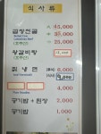 청일가든