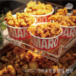 가마로강정 본사