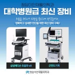 청담이안재활의학과의원 개포점