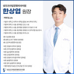 성모프라임정형외과의원