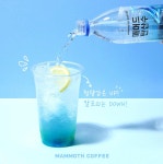 매머드익스프레스 SKn테크노파크테크동점