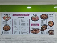 강남부대찌개매운쭈꾸미하월곡점