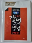 기회수산