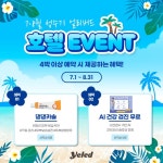 옐레드 송파헬리오시티점