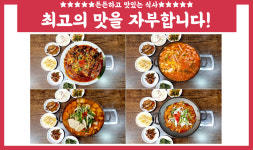 코다리찜&부대찌개