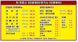 진갈비
