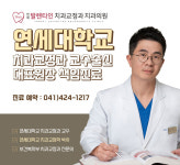연세발렌타인치과교정과치과의원