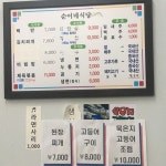 순이네식당