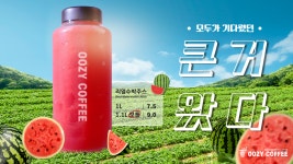 우지커피 배곧한라비발디점