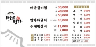 터줏골명가