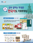 해법독서논술 영등포아트자이교실