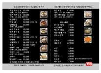 락원 이북만두