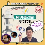 장수마취통증의학과의원