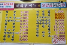 태화루
