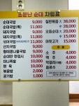 소문난순대 원조