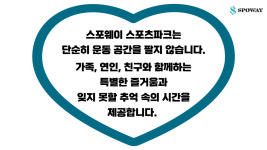 이동온천휘트니스