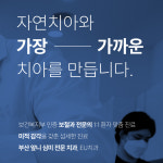 이유치과의원