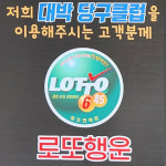 대박당구클럽
