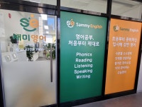 새미영어교습소