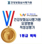 우리노인전문병원