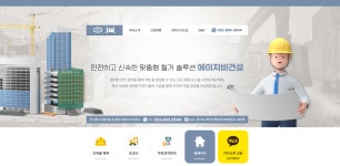 에이치비건설