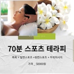 힐링휴마사지 부천역점