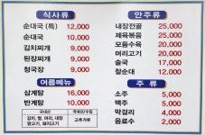 옴시롱 감시롱 순대국