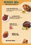 노상치킨 부산가야점