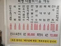 다람쥐마을 화정점