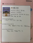 해법독서논술 글빛국어논술교습소