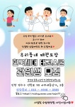 한국체대태권스쿨