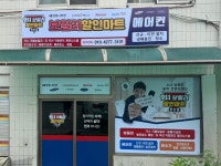 911보일러할인마트 천안동남구점