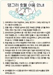 댕그리 유치원