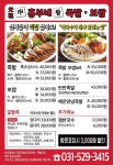 신흥부네왕족발보쌈