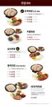 원할머니보쌈족발 광주수완점