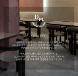 디망쉬무