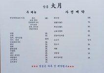 장흥대월