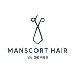 맨스콧헤어 신림점