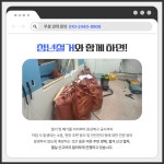 청년철거폐기물