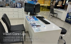 다비치안경 청주성모병원옆점