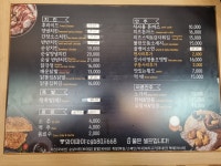 참좋은치킨