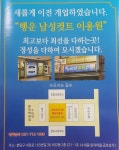 행운이용원