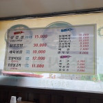 유정기사식당