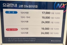 고촌 더뉴갤러리 골프존파크