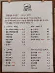 강릉발효커피 인제기린점