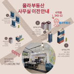 올라부동산공인중개사사무소
