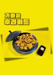 야채통닭 본점
