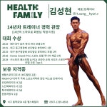 헬스패밀리
