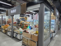 동남물산