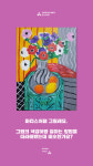 홍선생미술 시지경산지사